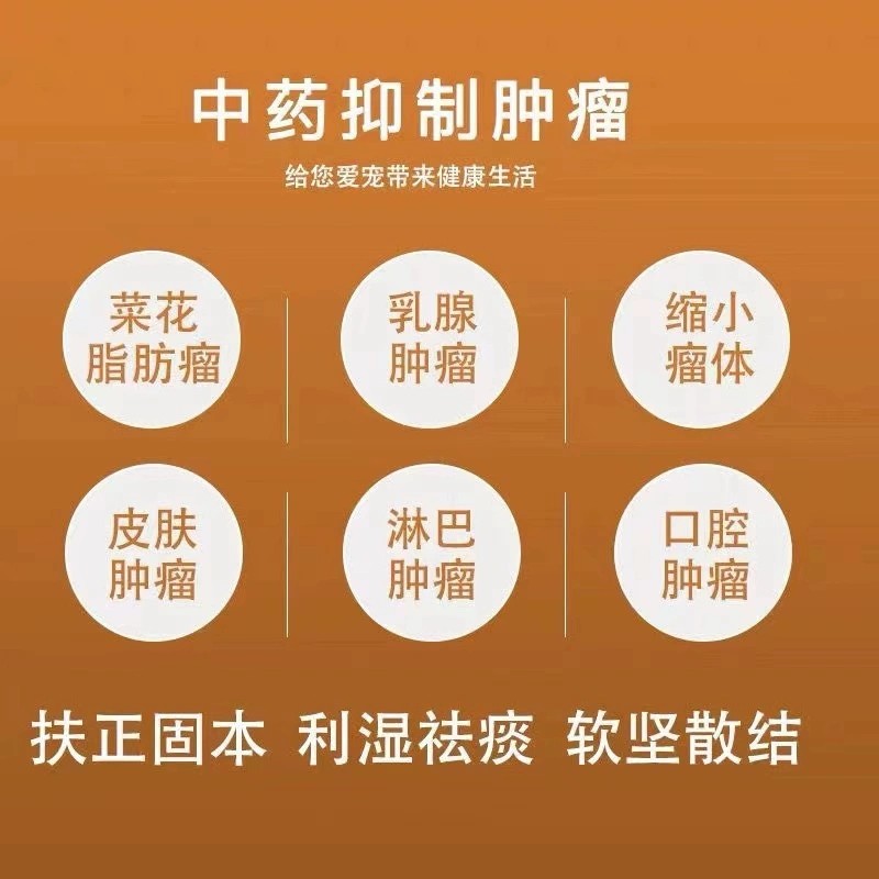 益宠堂托消化留丹宠物狗狗猫咪乳腺肿瘤内脏肿瘤癌抗肿瘤药托消丹,淘宝优惠券,粉丝福利购,淘宝优惠卷