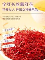 Efficacy of Chinese herbal medicine Bubble Water for Saffron Head Tea in Tibetan official flagship store in saffron special class Tibet