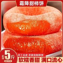 Tomatoes Cake Official Flagship Store Shaanxi 2023 Tent-level Fashioned Tomatoes Municipal Subpie 10 catties