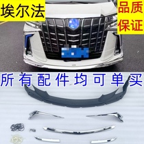 Suitable for 15 -23 Erfa front and back lip bright strips retrofitting large surround SC front and back bars Mona Lisa accessories