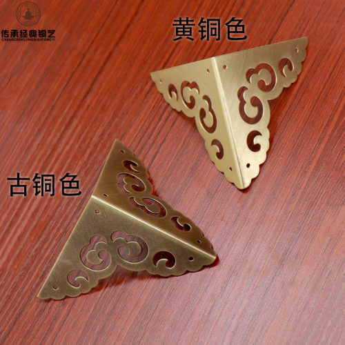 中式黄铜包角装饰护角木箱角码柜门抽屉木箱子画框装饰护角片配件 - 图1