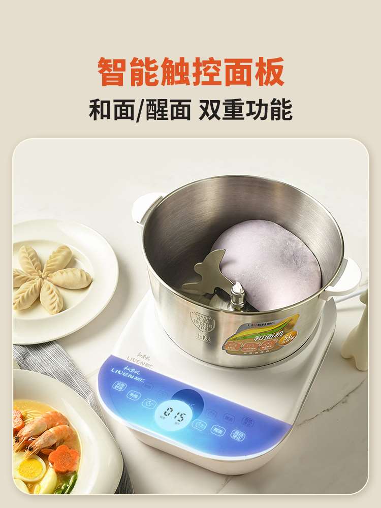 利仁和面机小型家用揉面全自动活面厨师机和面发酵一体2024年新款 - 图1