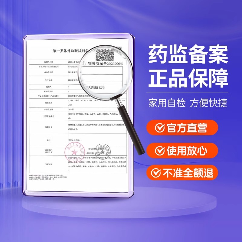 hpv检测自检试纸男性女尿液样本病毒染色试剂宫颈分型妇科验尿卡 - 图1