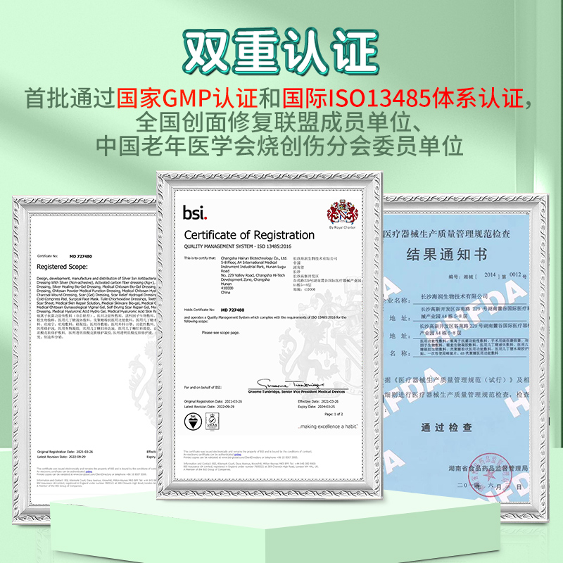 疤痕寧醫用祛疤膏兒童專用摔傷燙傷去疤臉部疤痕修復除疤硅酮凝膠_慕舒旗艦店_醫療器械