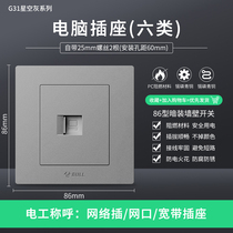 Bull Six Type Network Cable Socket Panel Computer Network Network Port 86 Type Broadband one thousand trillion 6 Type Network Wire Internetwork G31