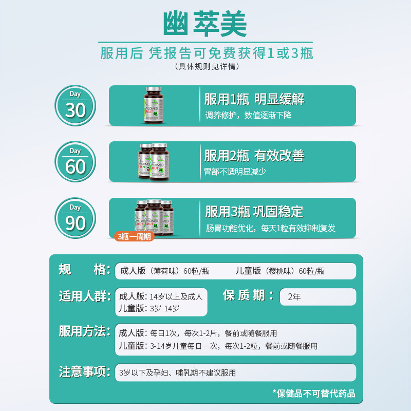 德国幽萃美pylomed养罗伊氏乳杆菌 heideapotheke海外益生菌
