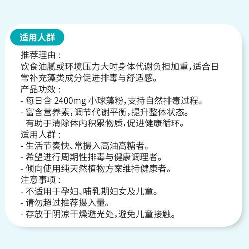 德国GreenNaturals天然小球藻养护片240粒 代谢减负 - 图2