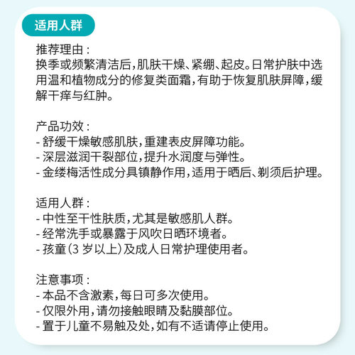 德国Hametum金缕梅滋养皮肤温和护理医用护肤霜20g - 图2