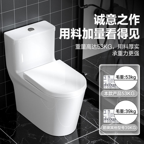 箭牌卫浴虹吸式马桶节水防臭家用坐便器抽水连体式座便器AEB12607 - 图1