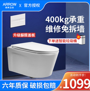 箭牌卫浴壁挂式马桶入墙式隐藏水箱智能墙排嵌入式挂墙悬挂坐便器