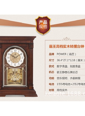 POWER霸王高档实木音乐欧式客厅时尚创意个性家居装修转摆座钟