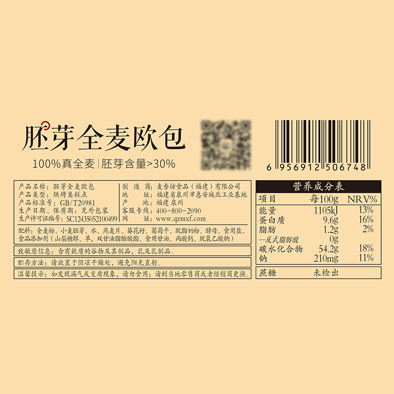 【味出道】全麦欧包面包粗粮代餐800g