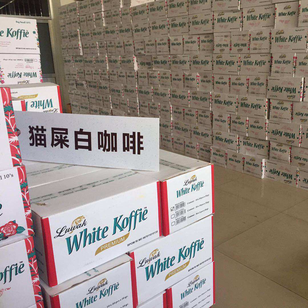 印尼进口巴厘岛露哇Luwak猫屎白咖啡三合一速溶特浓咖啡粉 整箱