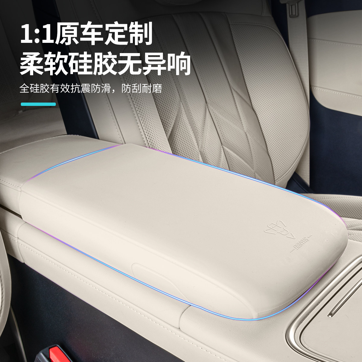 适用23-25款蔚来ES6EC6扶手箱保护套扶手硅胶防护垫车内装饰用品,淘宝优惠券,粉丝福利购,淘宝优惠卷