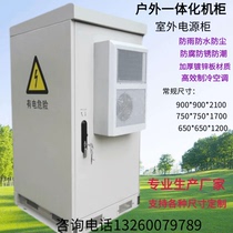 Custom 5G OUTDOOR ENCLOSURE ALL-IN-ONE COMMUNICATION CABINET OUTDOOR AIR CONDITIONING INTEGRATED CABINET EQUIPMENT CABINET BATTERY CABINET COMPOSITION CABINET