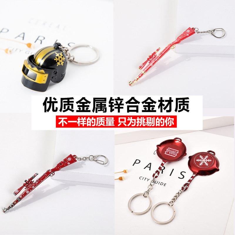 绝地求生‌饰品绝地求生钥匙扣 吃鸡游戏武器模型圣诞雪花98k三级头学生书包挂件