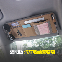 Car visor accommodating cd clip multifunction bag onboard CD wrap CD disc set CD disc card bag car supplies