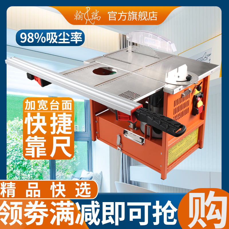 翰瑞6寸锯片升降斜切锂电多功能无尘锯家用工装木门地板切割神器