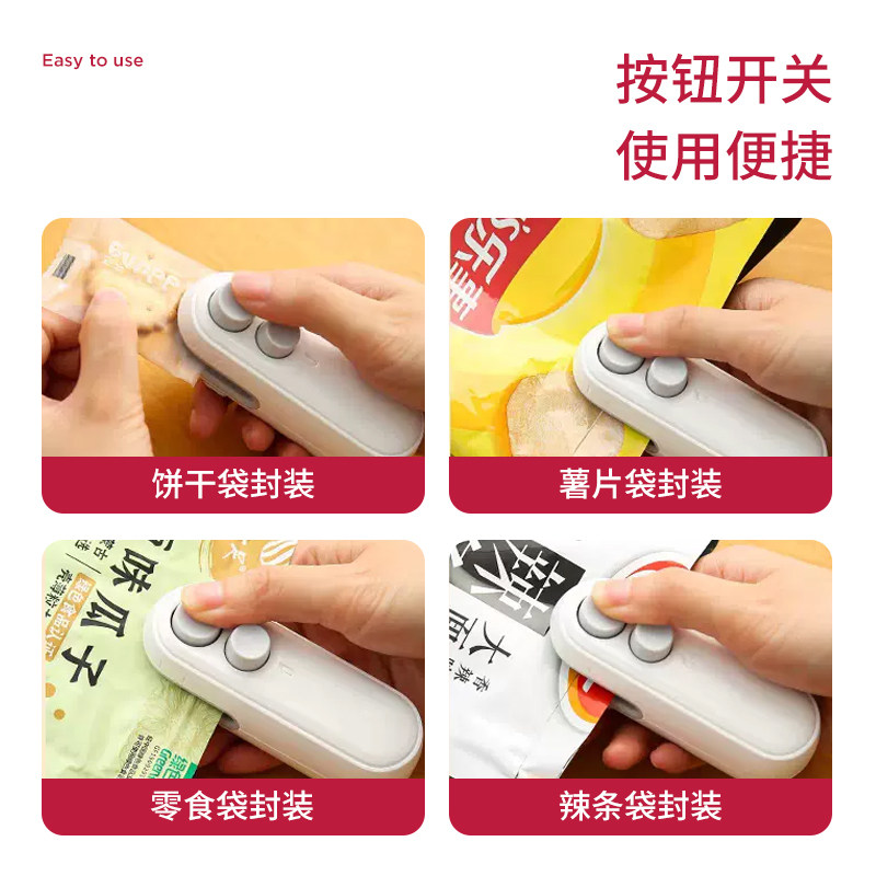封口机小型家用神器便携式迷你零食封口器塑料袋密封夹塑封热封机,淘宝优惠券,粉丝福利购,淘宝优惠卷