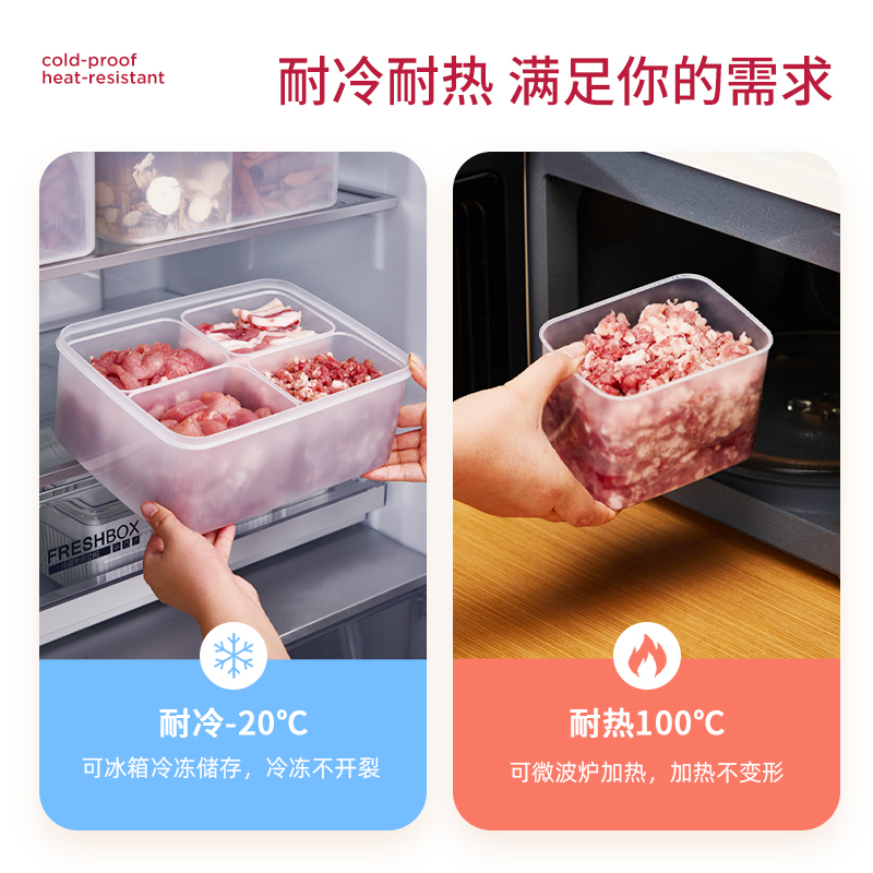 冰箱冻肉分格盒子肉类保鲜盒食品级专用冷冻收纳盒食物备餐分装盒