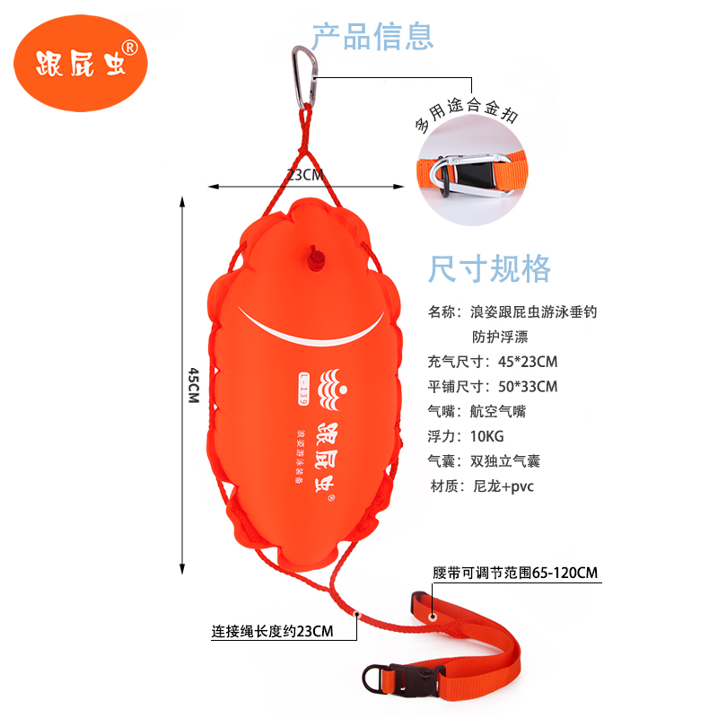 浪姿跟屁虫新款钓鱼防溺水救生多用途尼龙双气囊浮漂野外游泳专用 - 图1