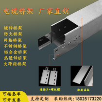 Galvanized bridge cable metal 304 stainless steel trunking zinc aluminum magnesium hot-dip zinc fireproof spray bridge plant