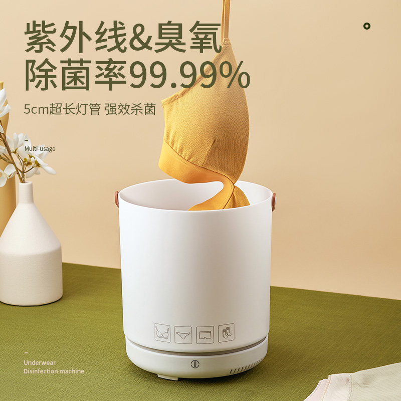 荣事达迷你紫外线家用消毒机烘衣机 荣事达森岳干衣机