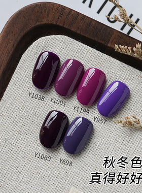 凯莉凯莎伊莎紫系列甲油胶