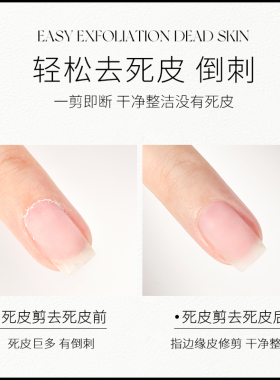 凯莉不锈钢死皮修手指甲