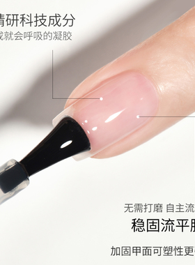kellykessa/凯莉凯莎流平功能胶