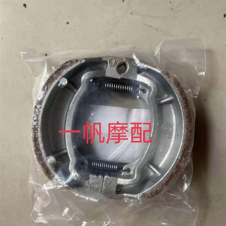 适用铃木赛驰QS 110赛胜QS 110-2刹车片前后刹车片刹车蹄块鼓刹片 - 图0