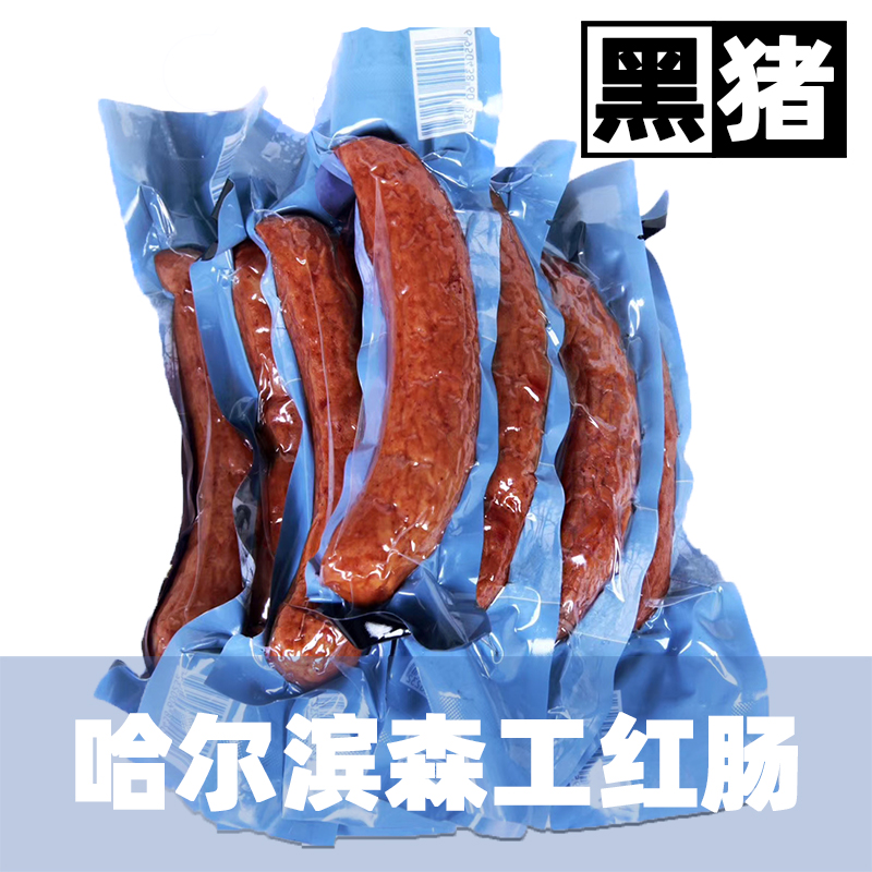 黑龙江哈尔滨森工红肠特产黑猪肉红肠香肠即熟食礼盒五香鹿肉东北 - 图1