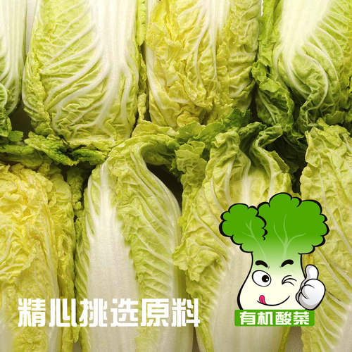 东北黑龙江北大荒亲民有机酸菜颗酸菜丝白菜芯心有机食品酸菜礼盒 - 图1