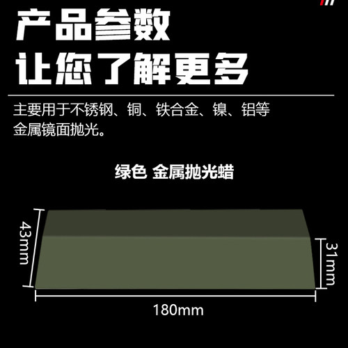不锈钢抛光蜡金属木材玉石大理石玻璃镜面抛光膏抛光轮大白蜡绿蜡 - 图0