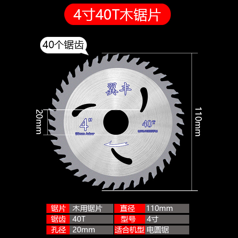 翼丰4寸木工锯片角磨机切割机切割片手提锯片5寸7合金9电圆锯专用