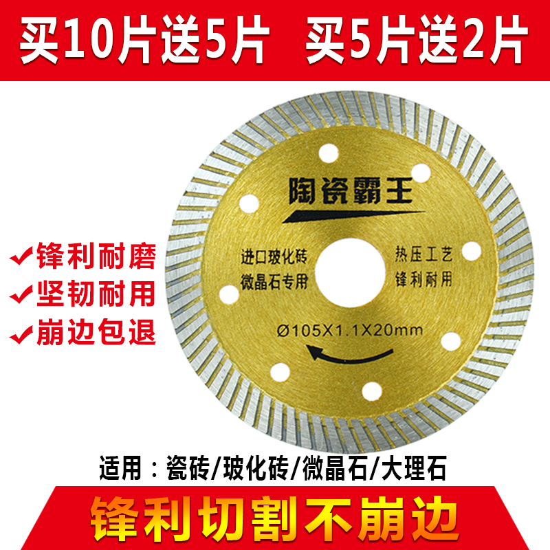 大理石切割片开槽片石材陶瓷瓷砖云石机锯片玻化砖干切金刚石锯片