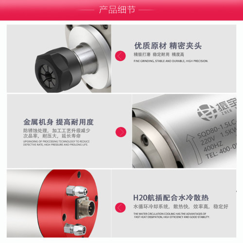振宇1.5LC主轴电机80mm400HZ雕刻机主轴电机ER16加长款石材木工机 - 图1