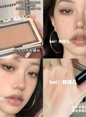淡而不寡裸米色高级氛围感腮红