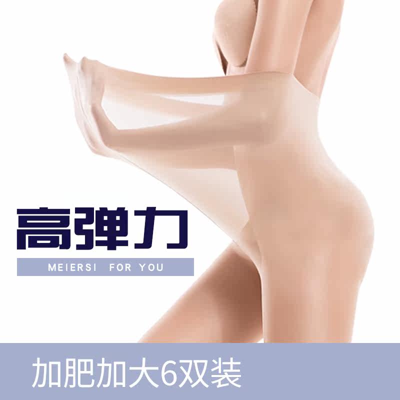 6双aoi超薄高弹加肥加大连裤袜 aoi短袜/打底袜/丝袜/美腿袜