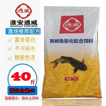 Tongwei yellow pelteobagrus puffed material 8915 yellow bony fish raw pond grain puffed material 155 phishing slate bait