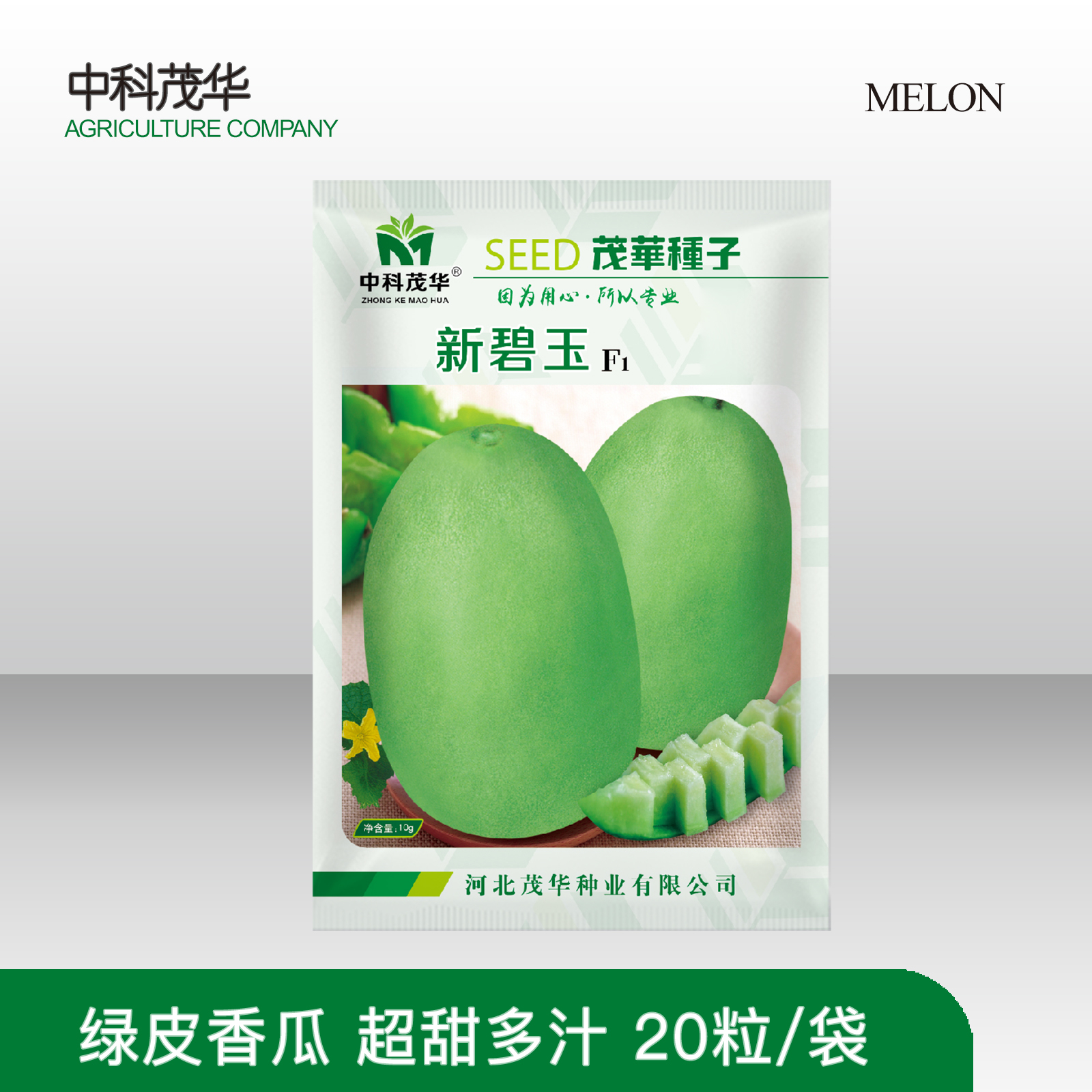 中科茂华玉金香金红瑞厚皮甜瓜种子新碧玉薄厚皮绿肉香瓜种籽超甜 - 图0