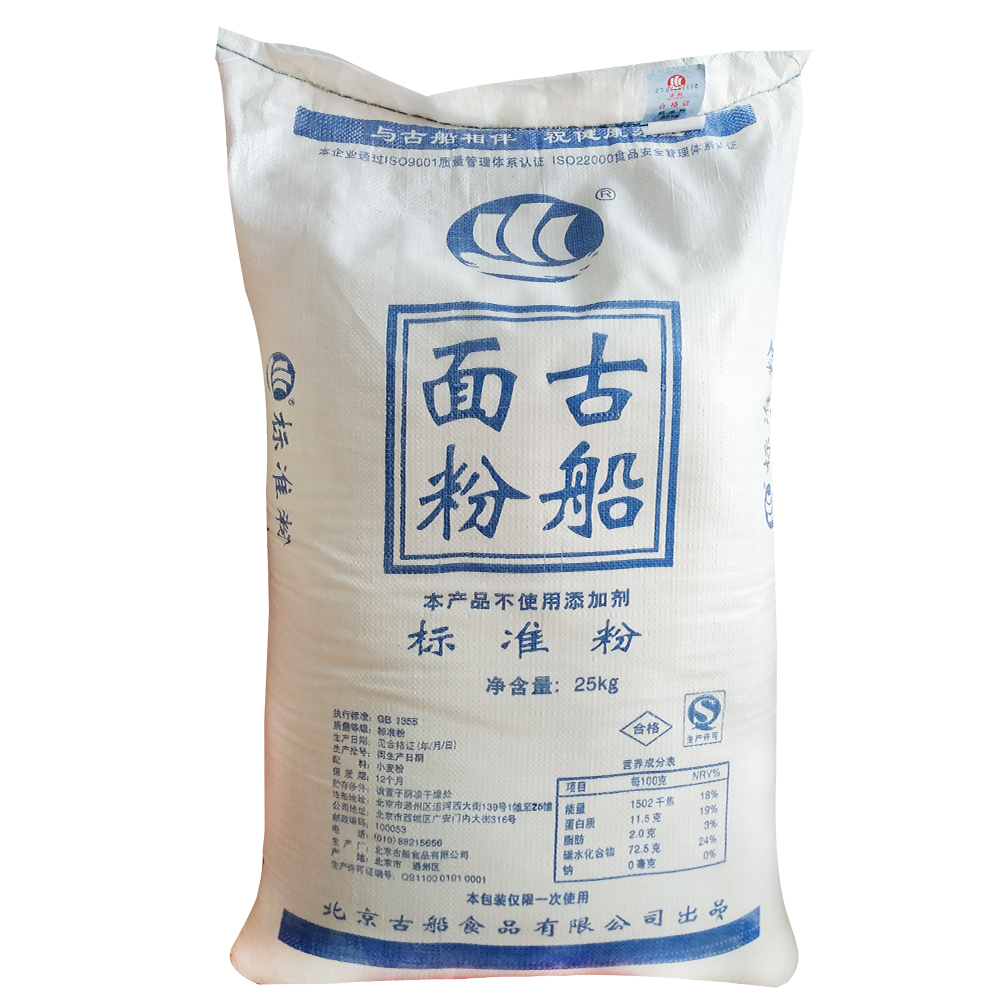 古船标准粉25kg50斤家用中筋面粉小麦粉用于烙饼馒头油条油饼-图3