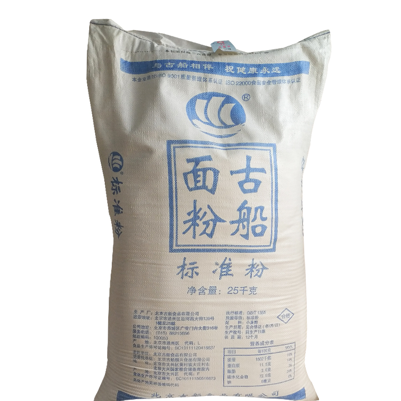 古船标准粉25kg50斤家用中筋面粉小麦粉用于烙饼馒头油条油饼-图2