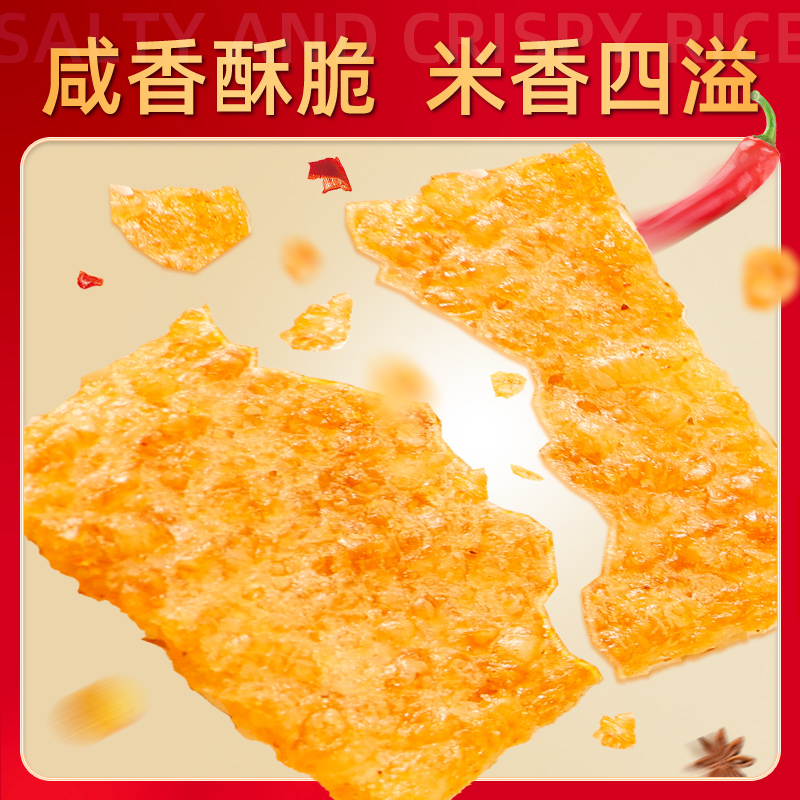 云岭辣子花椒锅巴零食脆锅巴整箱5斤批发袋装小零嘴休闲食品小吃 - 图0