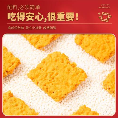 云岭蟹黄锅巴正宗蛋黄糯米网红蟹香小零食休闲小吃整箱批发旗舰店 - 图2