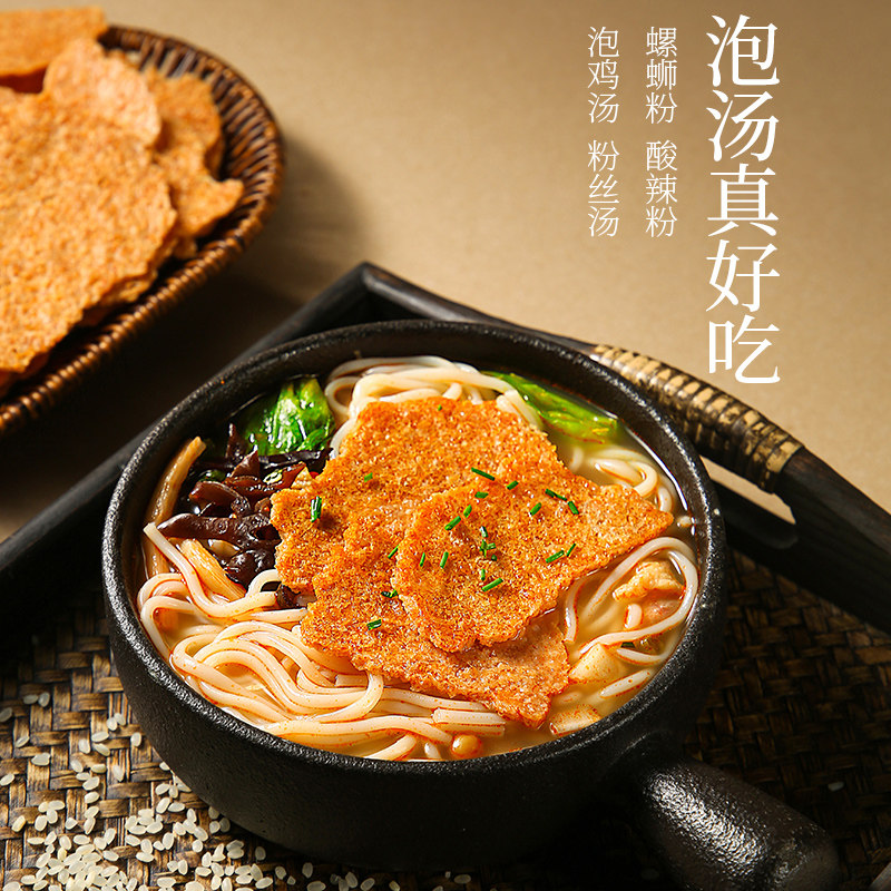 云岭原味大米锅巴酥脆薄脆烧锅巴非油炸烘烤安徽特产怀旧零食小吃 - 图3