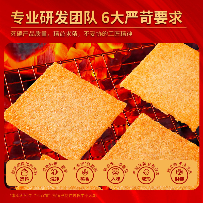 云岭锅巴安徽特产皖南泾县香辣酱原味辣子锅巴粗粮休闲小零食整箱,淘宝优惠券,粉丝福利购,淘宝优惠卷