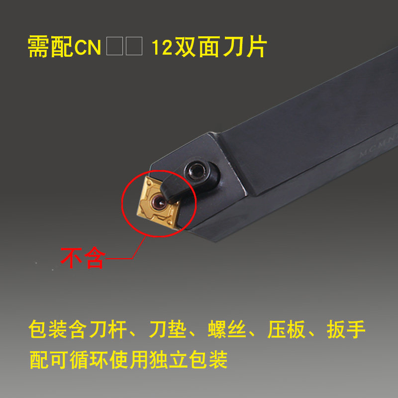 数控刀杆车床50度复合式MCMNN2020K09外圆刀杆菱形刀片倒角车刀杆_虎窝淘