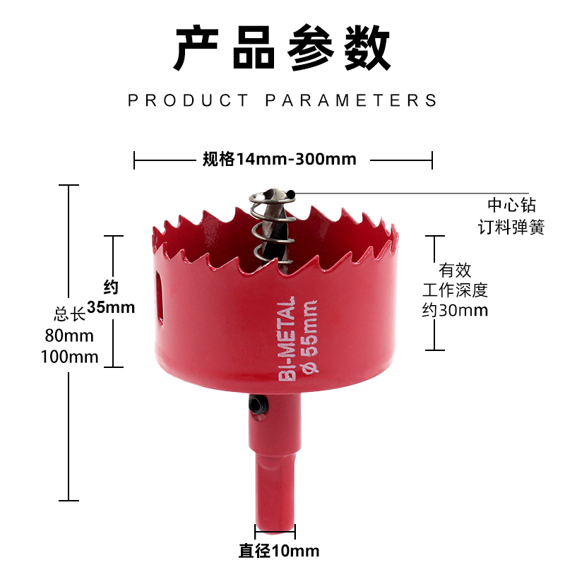 木工开孔器钻头筒灯石膏板PVC塑料M42双金属圆形开口扩孔器多功能 - 图2