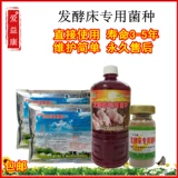 Ферментированная кровать специальные бактерии сухой разбросанной ферментированной свинью, скота, утка овец, укрытие, фазанские кошки и домашние животные дезодоризация собак дезодорирование